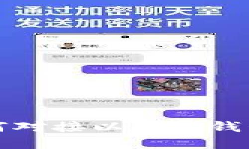 全面解读如何对接以太坊钱包的最佳实践